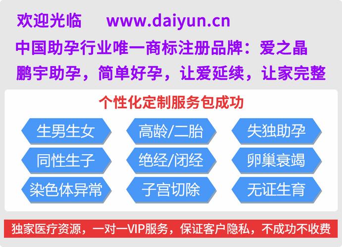 广州借卵代生机构【广州借卵代生机构:助您实现生育梦想】